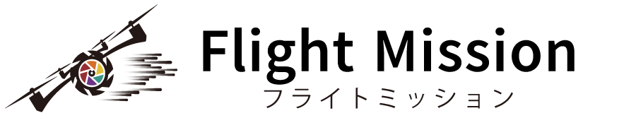 ドローンスクール FLIGHT MISSION [フライトミッション]